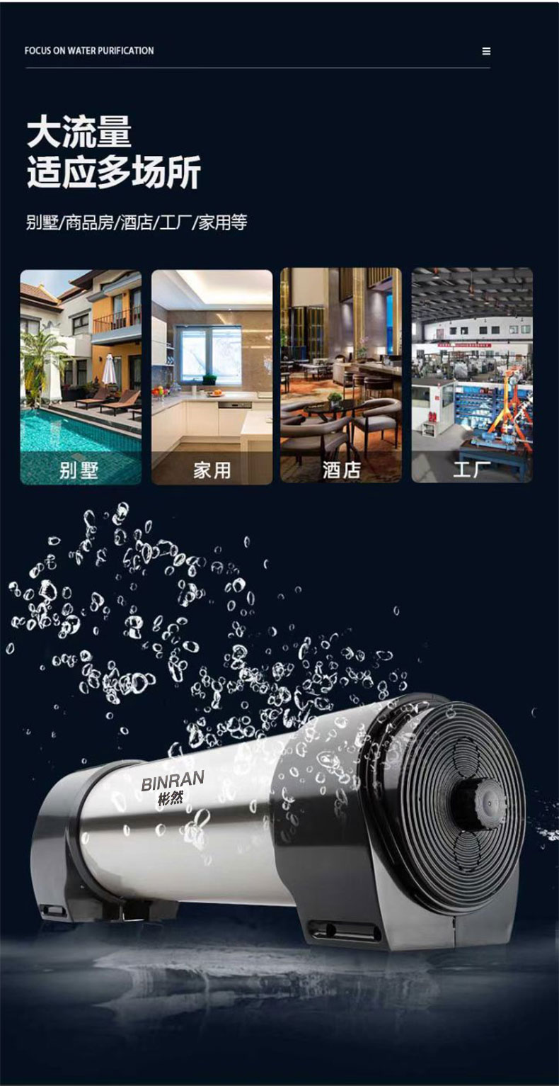 中央净水器 BR-C5000详情页