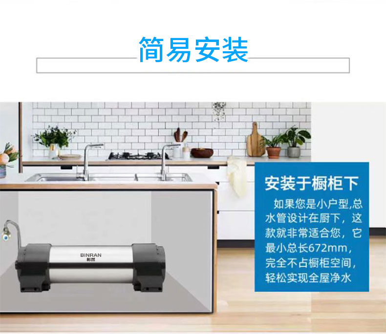 中央净水器 BR-C5000详情页