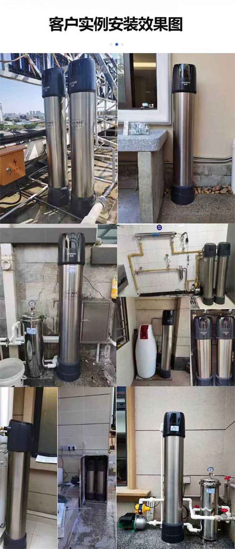 中央净水机 BR-CZ4000(立式)详情页