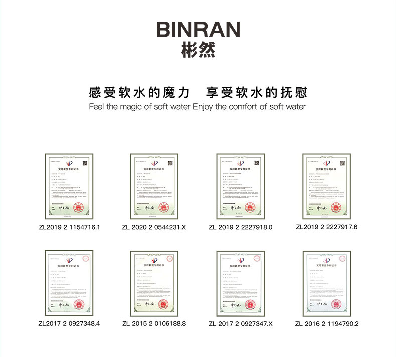 中央软水机R3