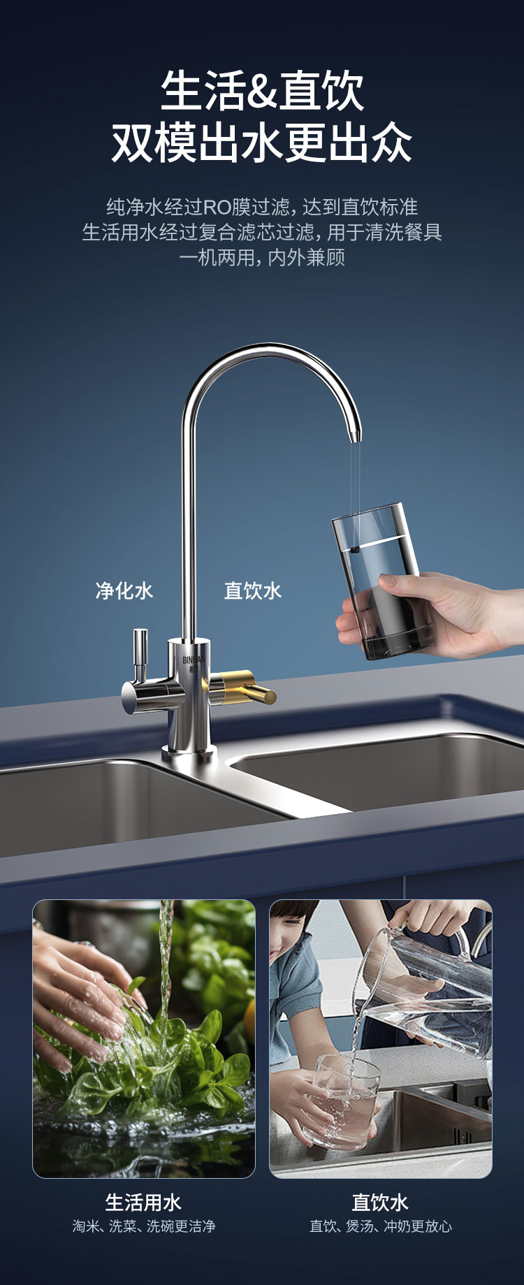 末端直饮净水器BR-RO100