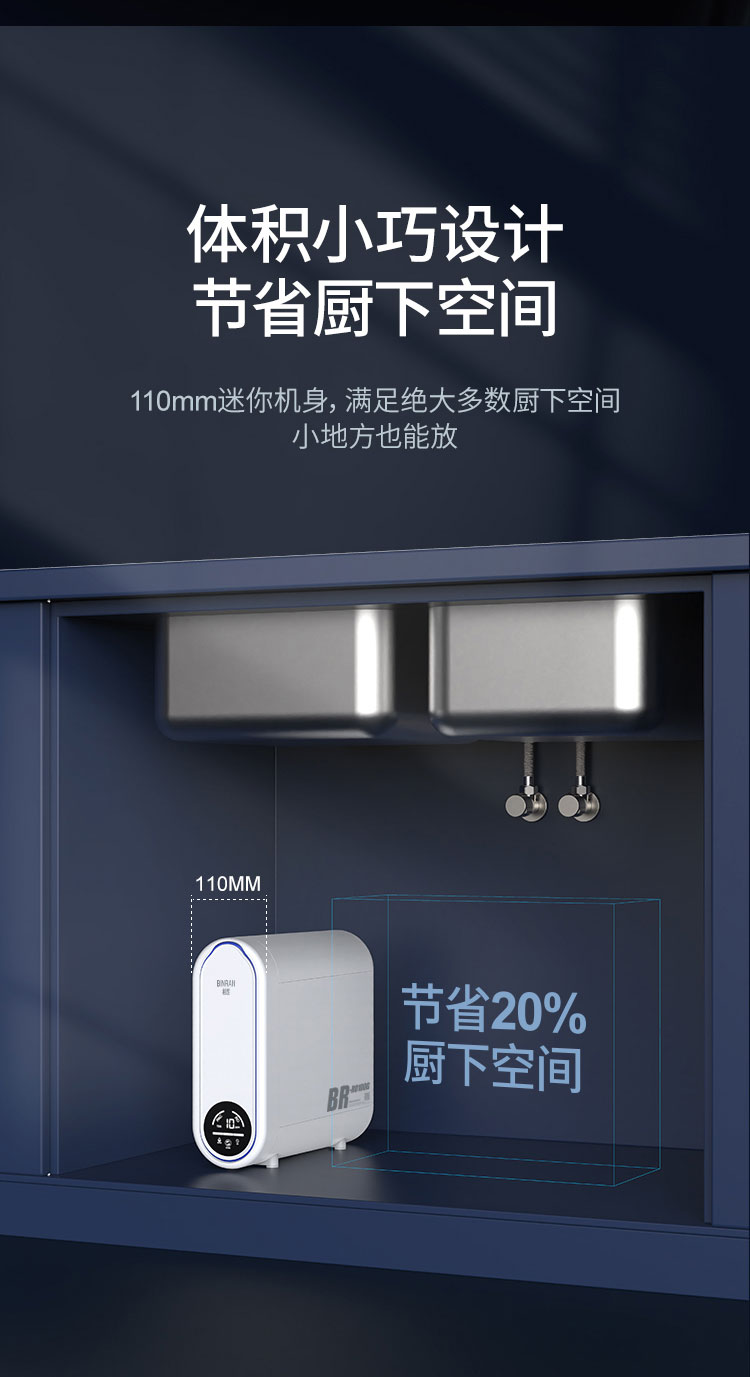 末端直饮净水器BR-RO100