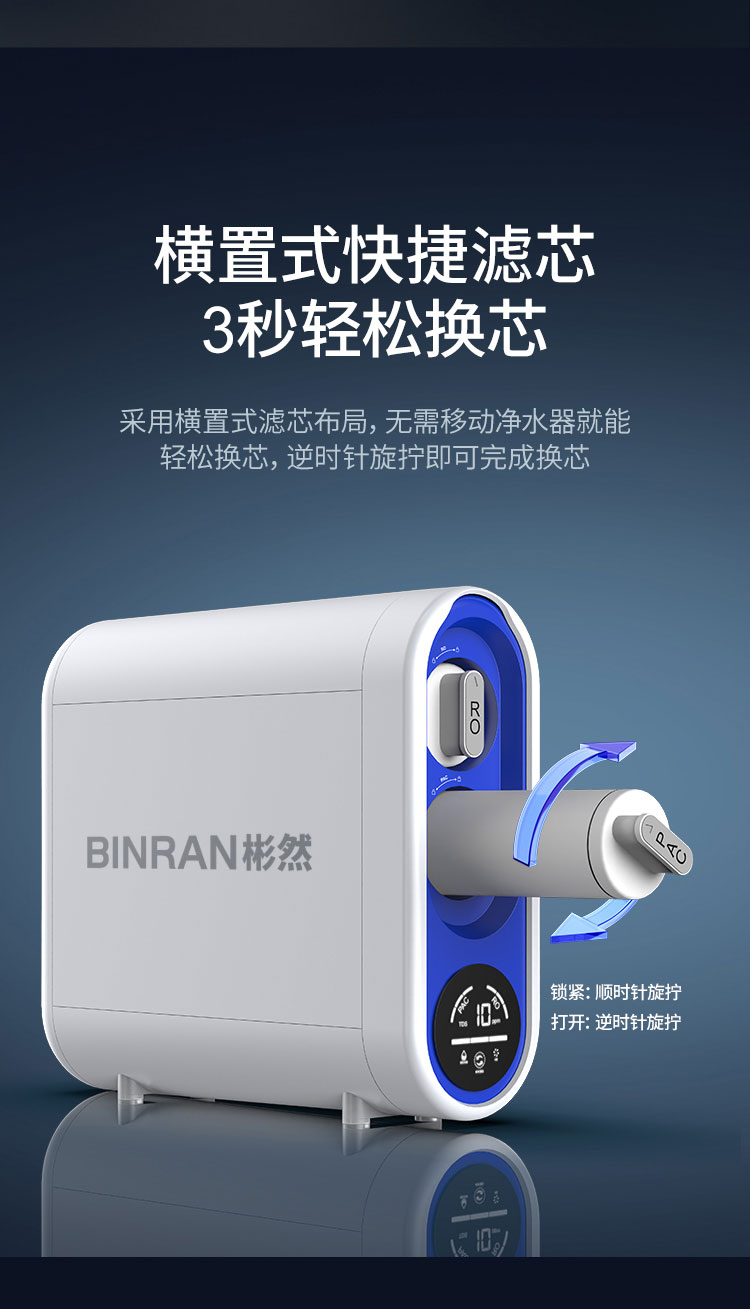 末端直饮净水器BR-RO100