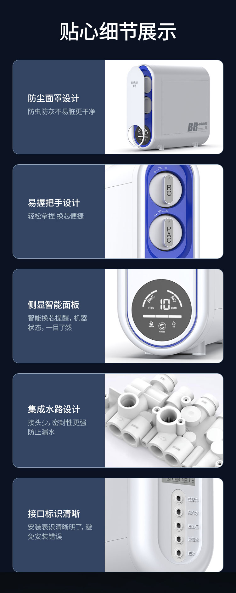 末端直饮净水器BR-RO100