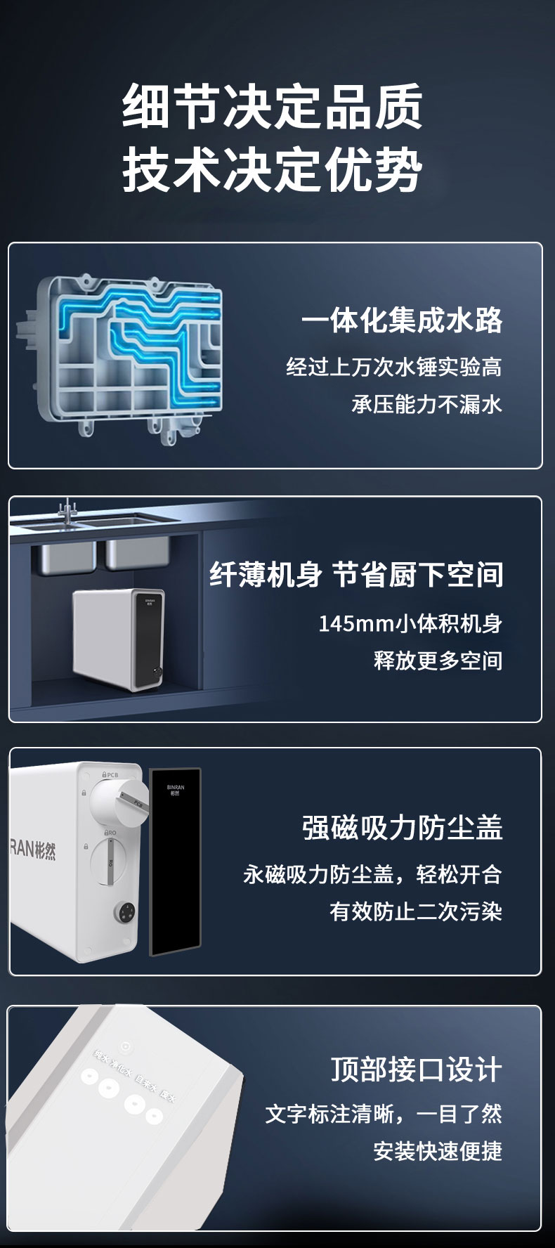 末端直饮净水机 BR-RO800