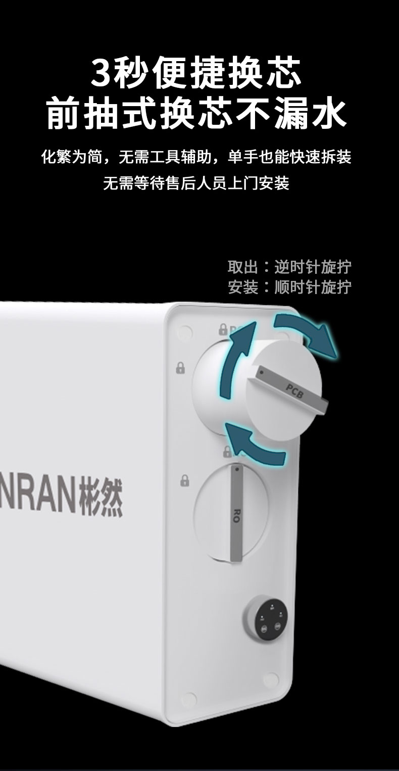 末端直饮净水机 BR-RO800