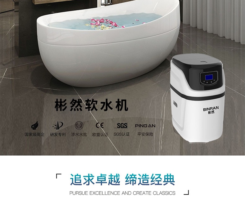 智能软水机BR-R1（1.5T）