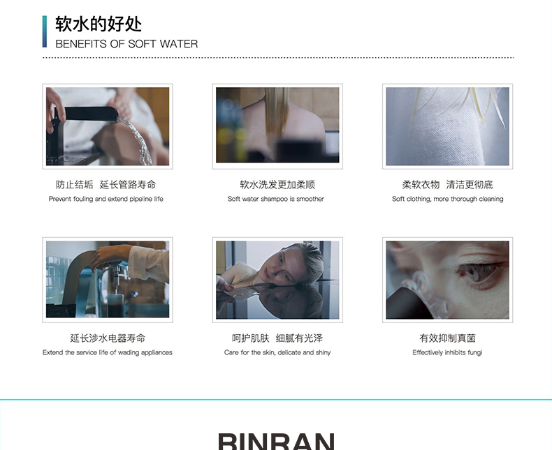 智能软水机BR-R1（1.5T）