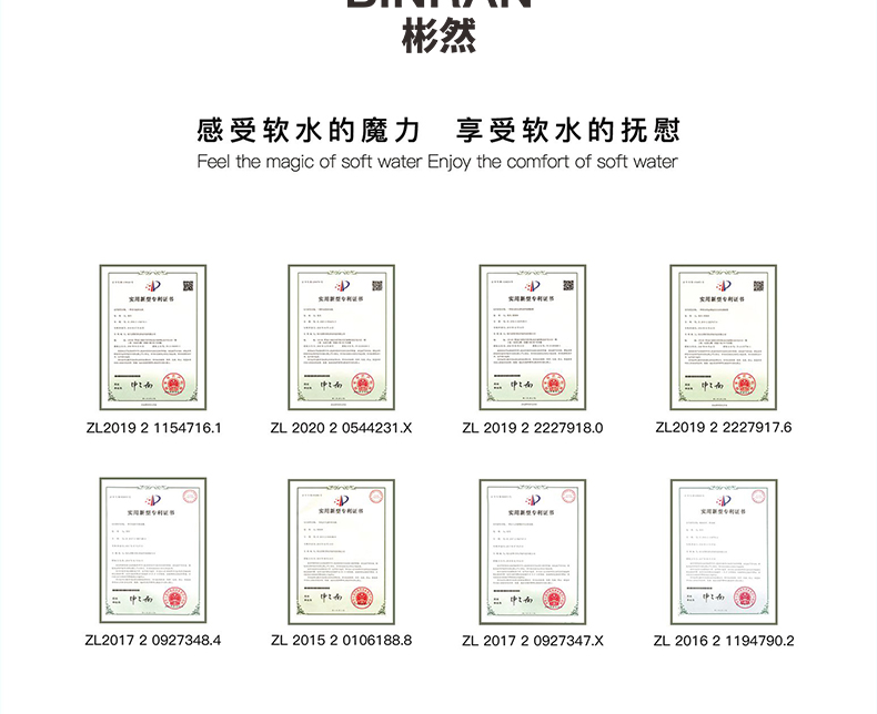 智能软水机BR-R1（1.5T）