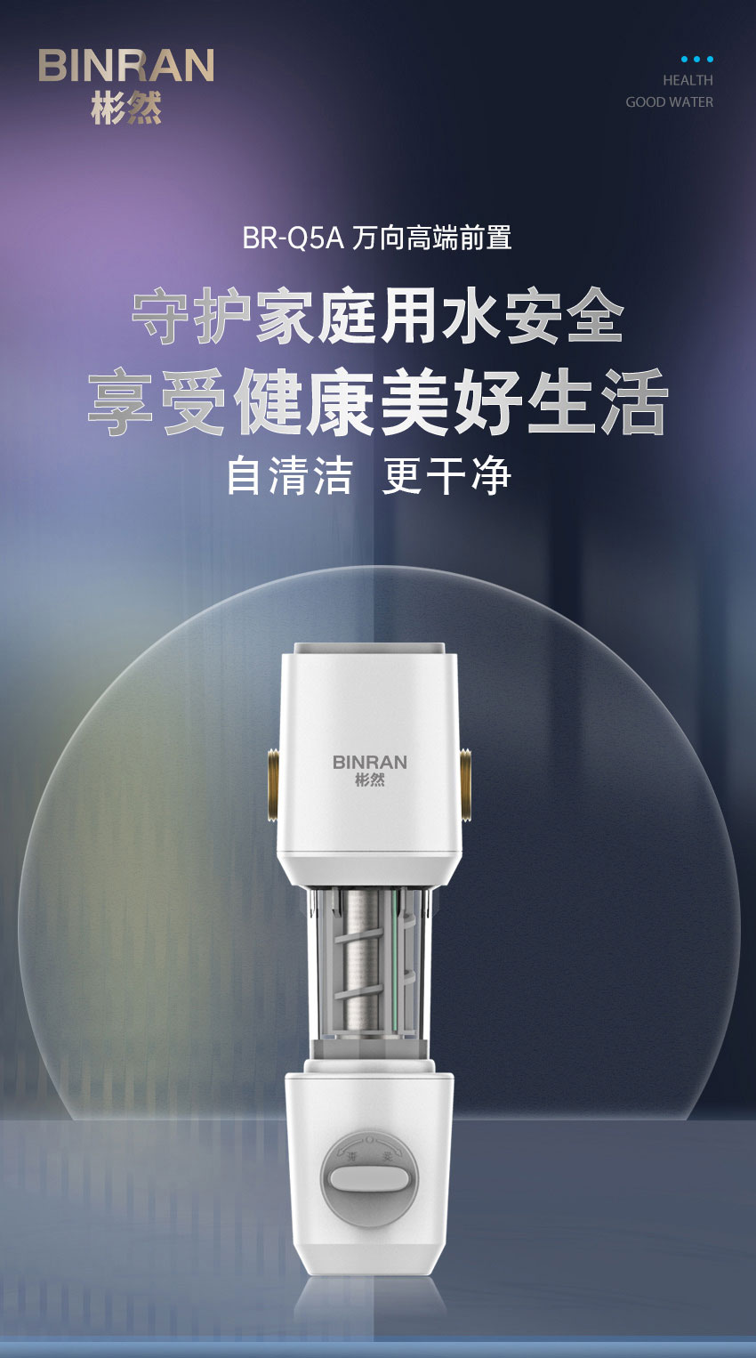 中央前置BR-Q5A（万向款）