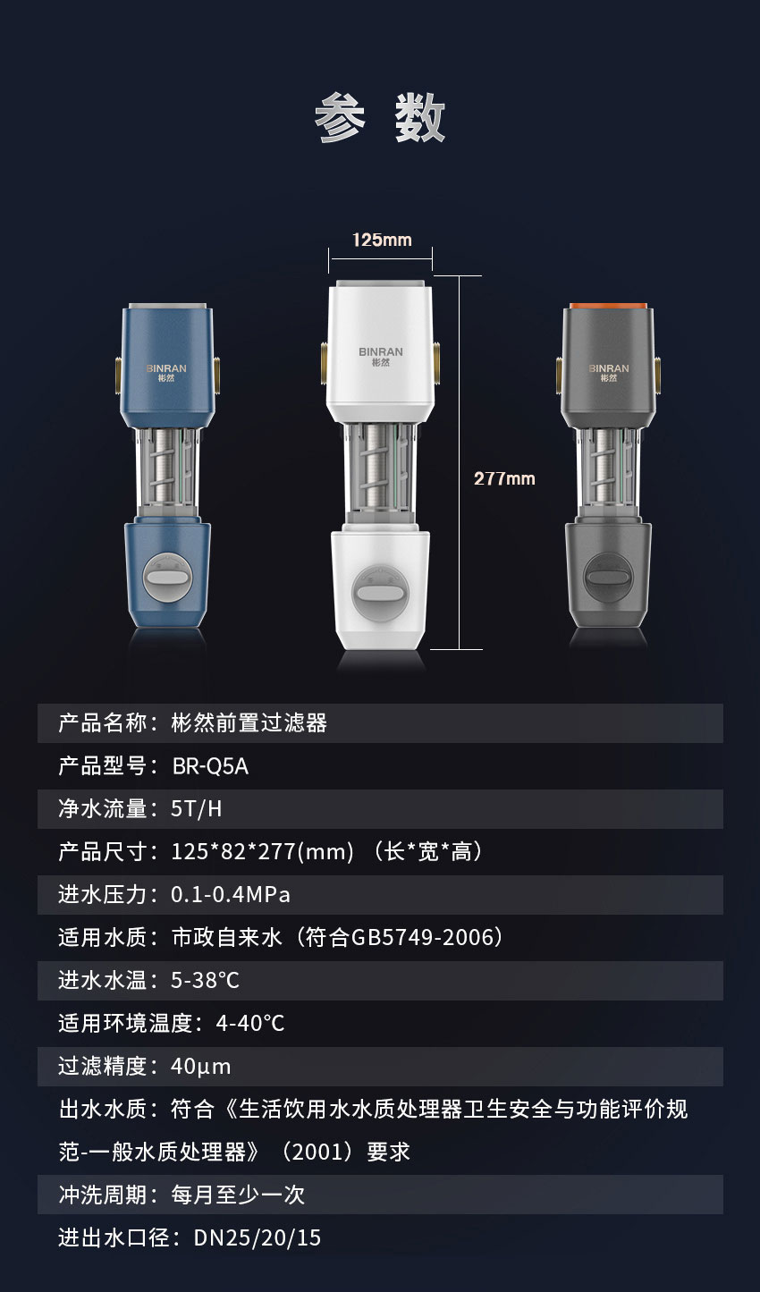 中央前置BR-Q5A（万向款）